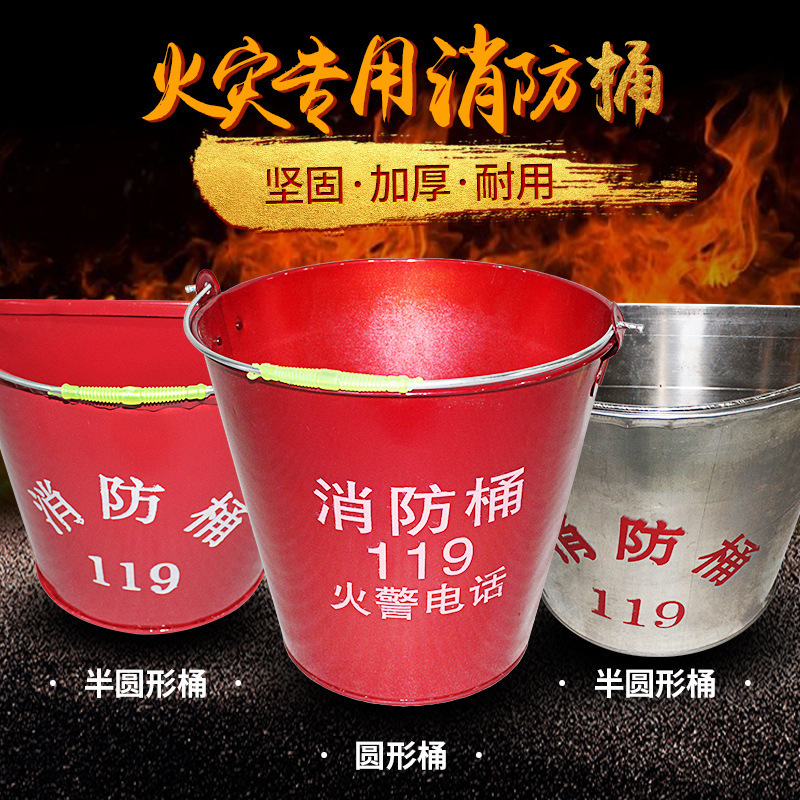 Firefighting Sand Bucket, Thickened Fire Bucket, Firefighting Equipment, Large Fire Bucket, Fire Shovel, Semicircle