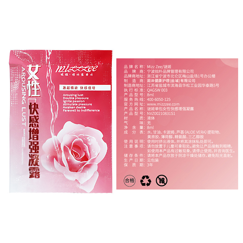 Mystery Sex Toys Single Pack Liquid Female Pleasure Gel Adult Sex Toys Box Regulations: 2800/Box