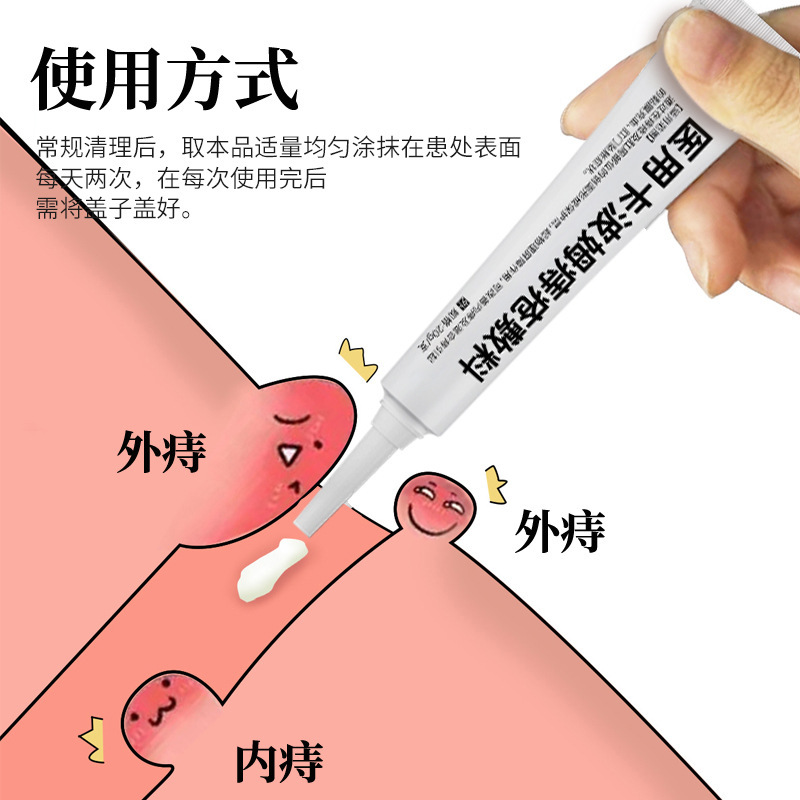 Sunflower Medical Carbomer Hemorrhoids Dressing Eliminator Ball Gel Anal Swelling Internal and External Mixed Sores Personal Protection Hemorrhoids Cream