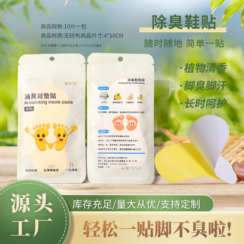 Дезодорирующие стельки для обуви и носок, дезодорирующий патч с лимонным ароматом, антибактериальный патч для обуви