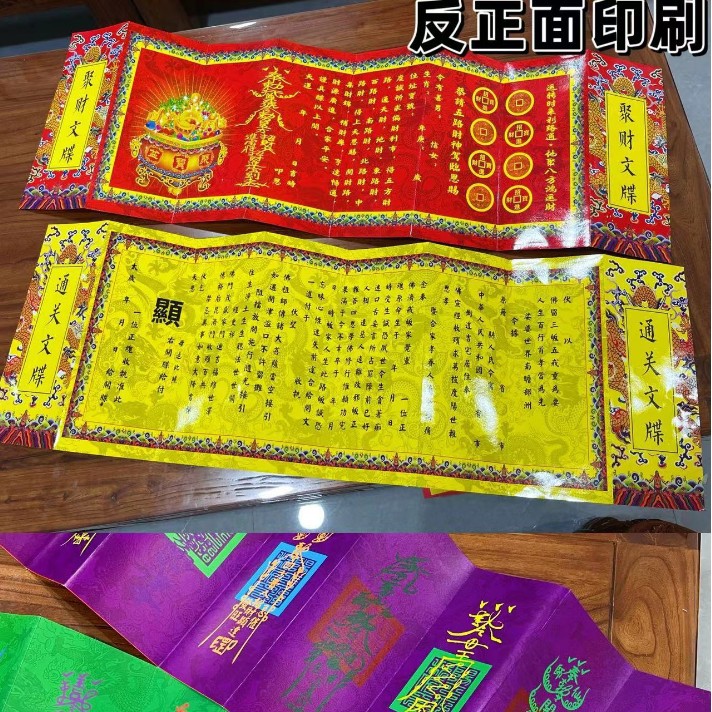 New Wenjuan Thickeneded Hard Cardboard Tai Sui Noble Sparse Text Customs Clearance Large Sparse Text 1.0m Text Sparse Wholesale Wenchang