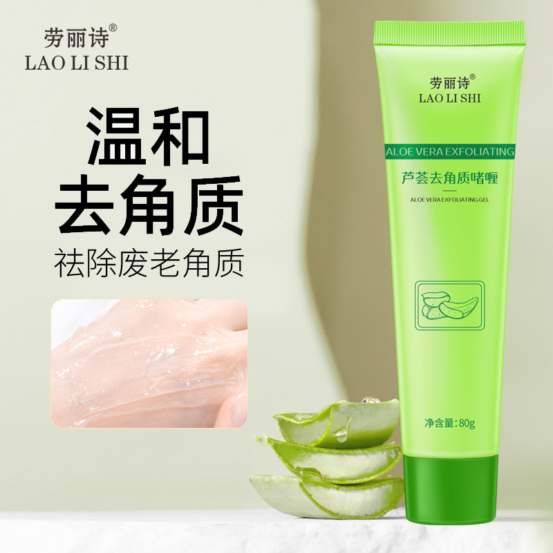 Гель для эксфолиации алоэ Лори, глубокое очищение, нежное эксфолиирование, черные точки