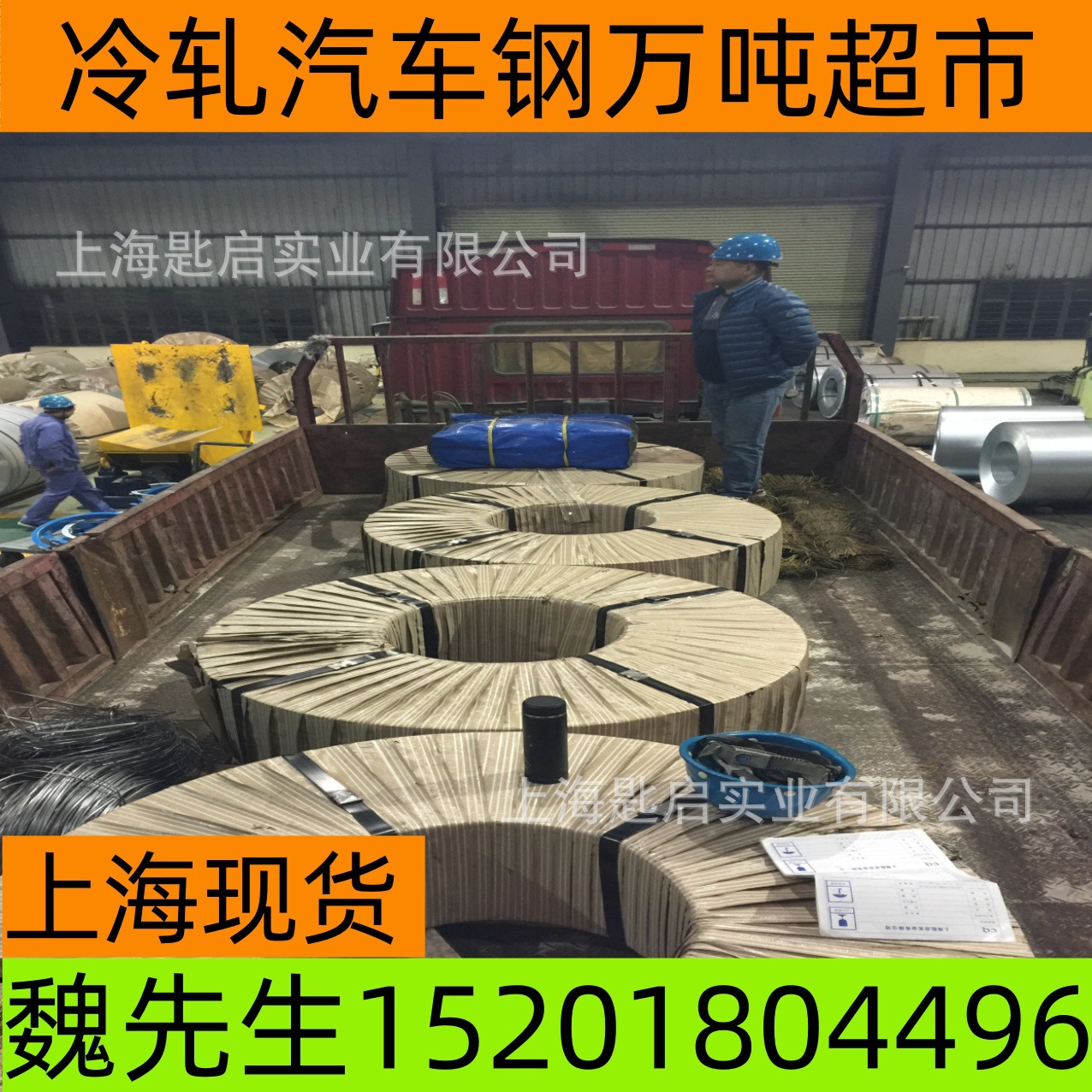 [T-4Ca] Baosteel Chrome Plated Plate Roll T-4Ca Chrome Plated Iron