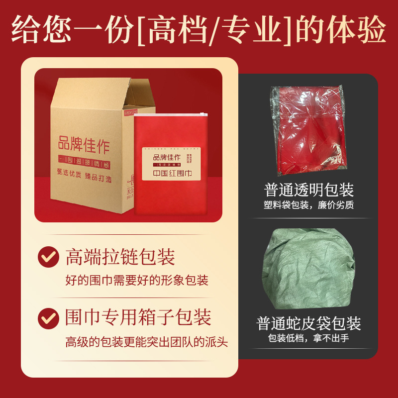 Red Scarf Logo Printed Embroider Pattern Red Scarf Chinese Red Launched Big Red Big Red Annual Meeting