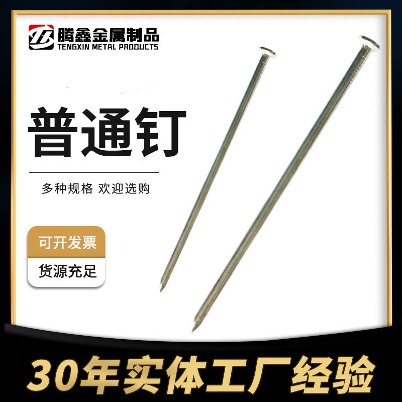 Обычные гвозди круглые головки железные гвозди гвозди для газонов оцинкованные стальные гвозди мебельные гвозди строительные гвозди столярные крепежи длинные гвозди гвозди из нержавеющей стали