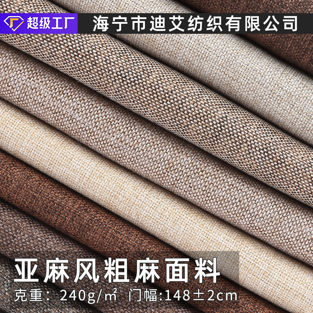 Однотонная мешковина, ткань для сумок, оптовая полиэстеровая ткань для подушек, ткань для чехлов, льняная ткань для диванов