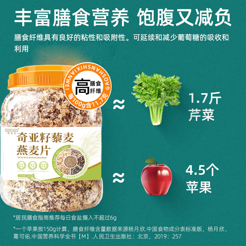 Chia Seed Quinoa Oatmeal Nutritional Meal Replacement No-Cook Ready-To-Eat Oatmeal 0 Added Sucrose Five-Grain Oatmeal