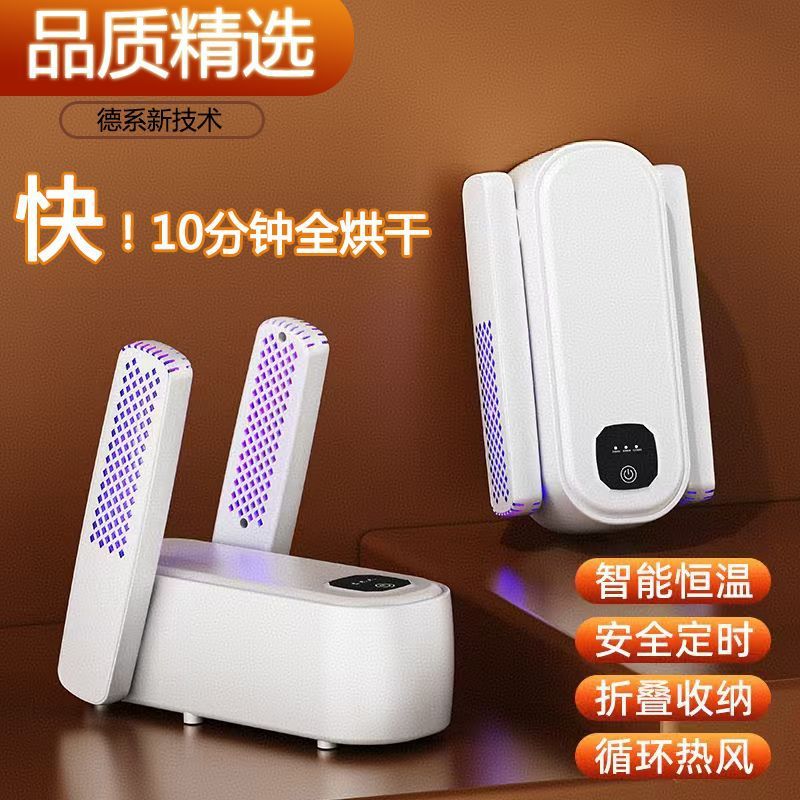 Популярная сушилка для обуви, умная, с таймером,紫光 стерилизация, дезодорация, быстрая сушка, оптовая продажа