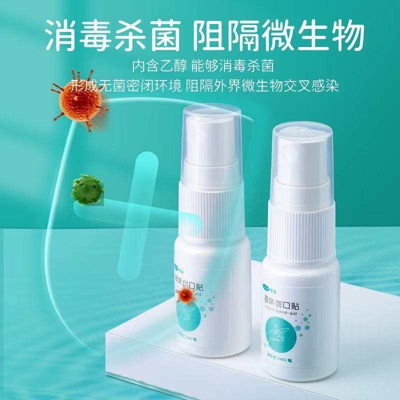 Corfu Liquid Band-Aid Medical Waterproof Breathable Spray Band-Aid Transparent Quick-Drying High Viscosity Care Protective Film