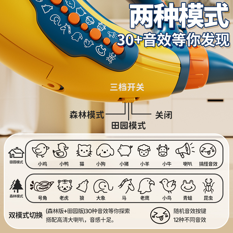 Cross-border Blowing Horn Animal Gathering Simulated Sound Effect Whistle Blowing Horn Exercise Large Lung Capacity Onomatopoeia Toy