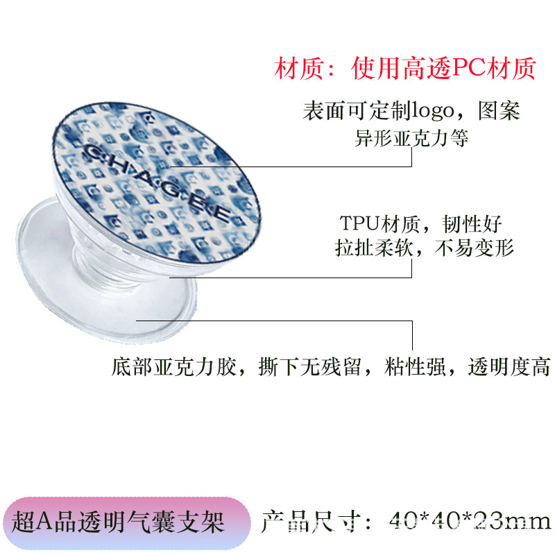 Cross-Border good quality transparent airbag bracket painted logo pattern airbag bracket transparent mobile phone airbag bracket