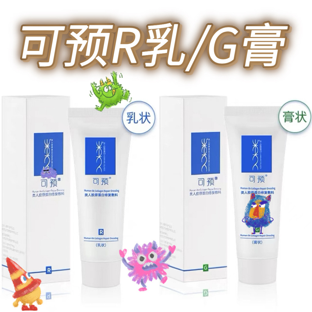 Pre-emulsified R-type pre-emulsified G-type emulsion paste giant biological human collagen repair can be used after surgery