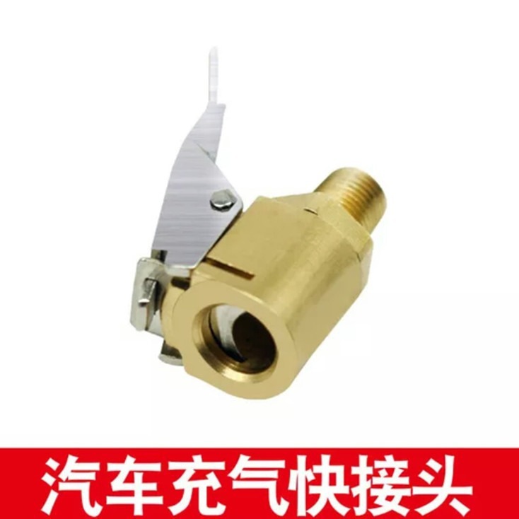 Car Inflatable Quick Connect American Inflatable Nozzle Adapter Quick Conversion Head Clip Type Tire Inflatable Pump Plug