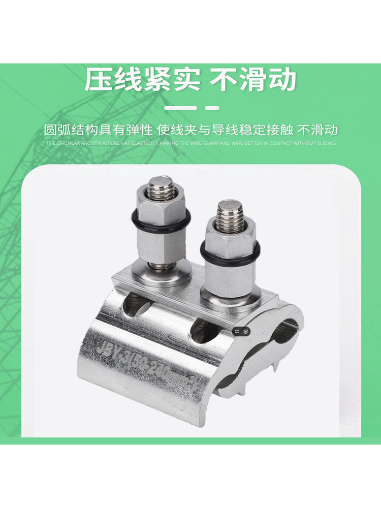 Span-Shaped Parallel Groove Line Clamp Jby2-3 Guizhou Type Torque Line Clamp Type Pga502/603 Manufacturer