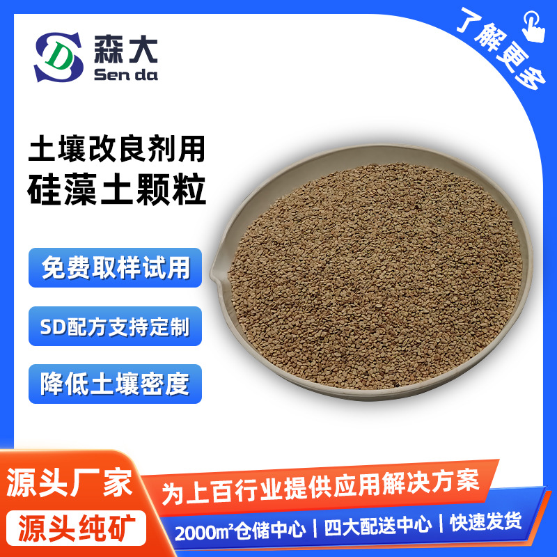 Гранулы диатомита для улучшения поверхности почвы орхидей, цветочного сада, производитель диатомита промышленного класса