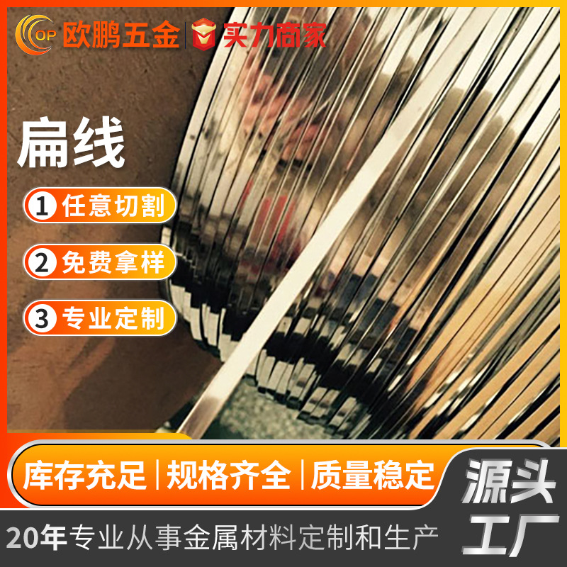 Профессиональная кастомизация различных типов нержавеющей стали, углеродной стали, специальной плоской проволоки и плоских прутков, коррозионная стойкость в обработке