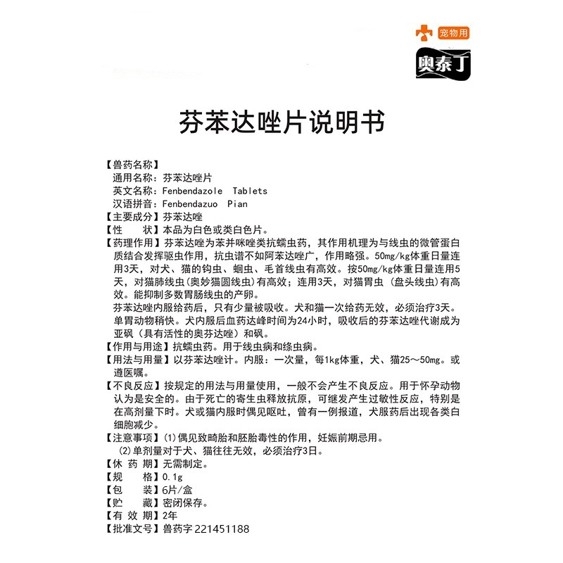 Cat Deworming Medicine, Internal Deworming Medicine for Dogs and Cats, Fenbendazole Tablets, Deworming Medicine, Pet Deworming Medicine