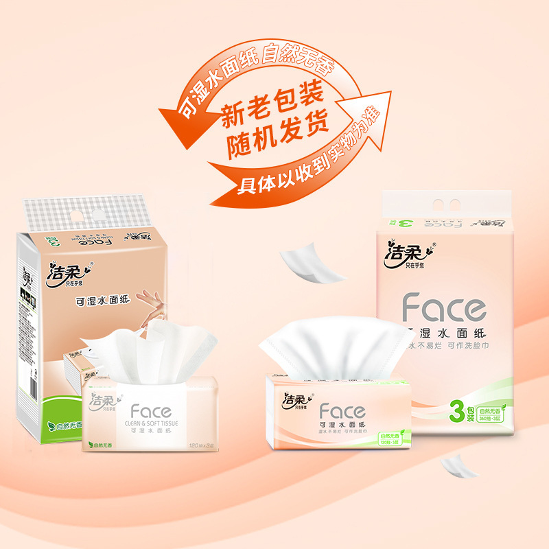 Jierou Tissue Paper 120 Sheets Three-Layer Napkin Tissue Toilet Paper Large Box 72 Packs Factory Direct Shipping
