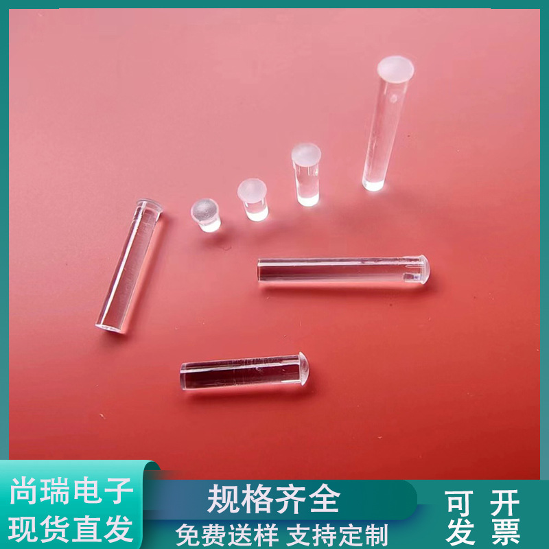 Light guide spacer column mushroom head LED light guide column LDT condenser light source column 1.5mm2mm2.5mm3mm4mm5m