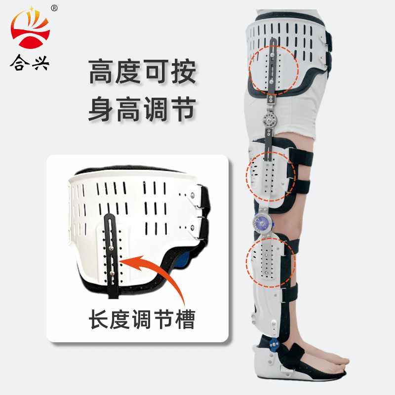 Adjustable Knee Joint Fixed Brace Hip Knee Ankle Foot Fixed Brace Pelvic Pubic Injury Fixed Frame Lower Limb Brace