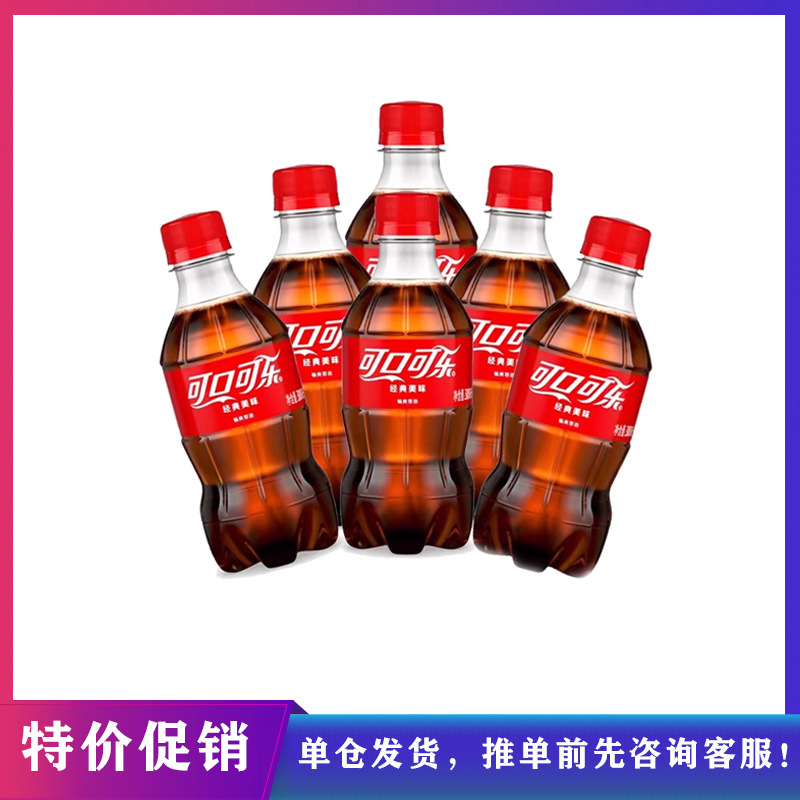 Специальная цена на Кока-Колу/без сахара/Fanta 300ml*6 бутылок, свежая дата заказа