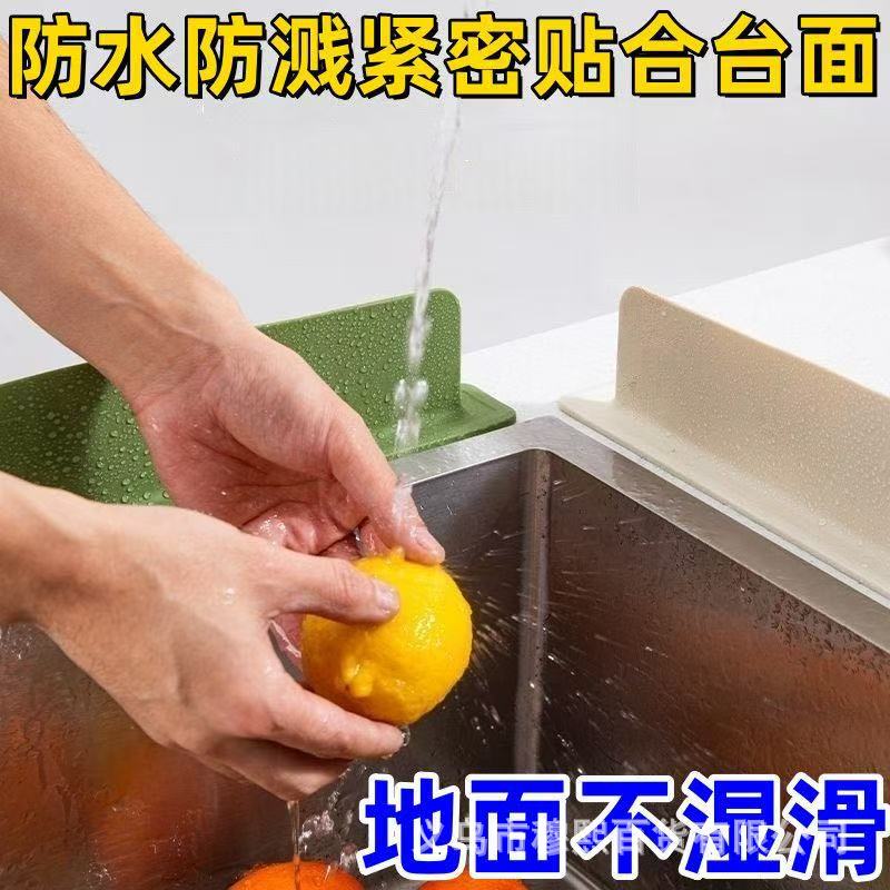 Sink Water Barrier Kitchen Sink Sink Wash Basin Splash-proof Water Barrier Partition Silicone Water Barrier Waterproof