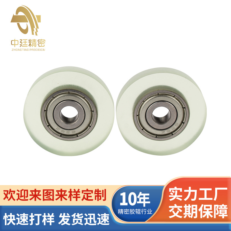 Factory Direct Supply of Door and Window Hardware Accessories, Cabinet Sliding Door Track, Wheel Bearing, Rubber-Coated Plastic Arc Package