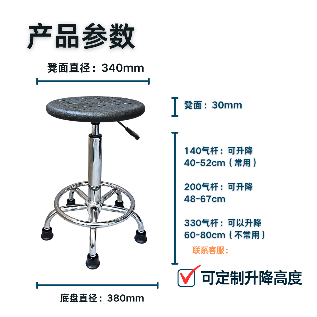 Foam Anti-Static Stool School Assembly Line Adjustable Round Stool Factory Dust-Free Workshop Laboratory Stool Chair