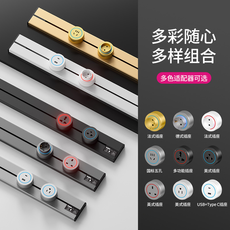 White carving foreign trade track socket American standard British standard French standard European standard Thai standard track socket mobile power socket row plug