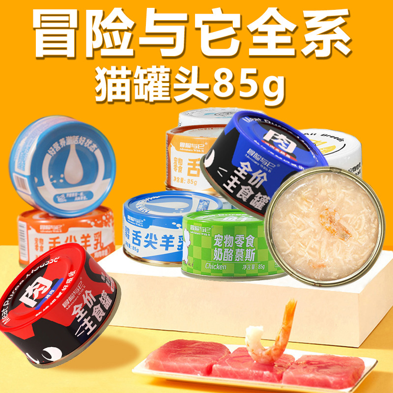 Adventure and It консервированный корм для кошек 85г для взрослых и котят молочный коктейль основной корм банка кошачий мусс банка лакомства для кошек
