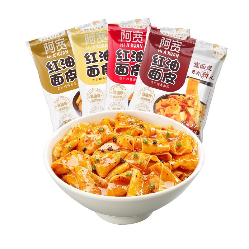 Akuan red oil noodle supper instant food dry noodles instant noodles bags love ghost sweet and sour spicy taste