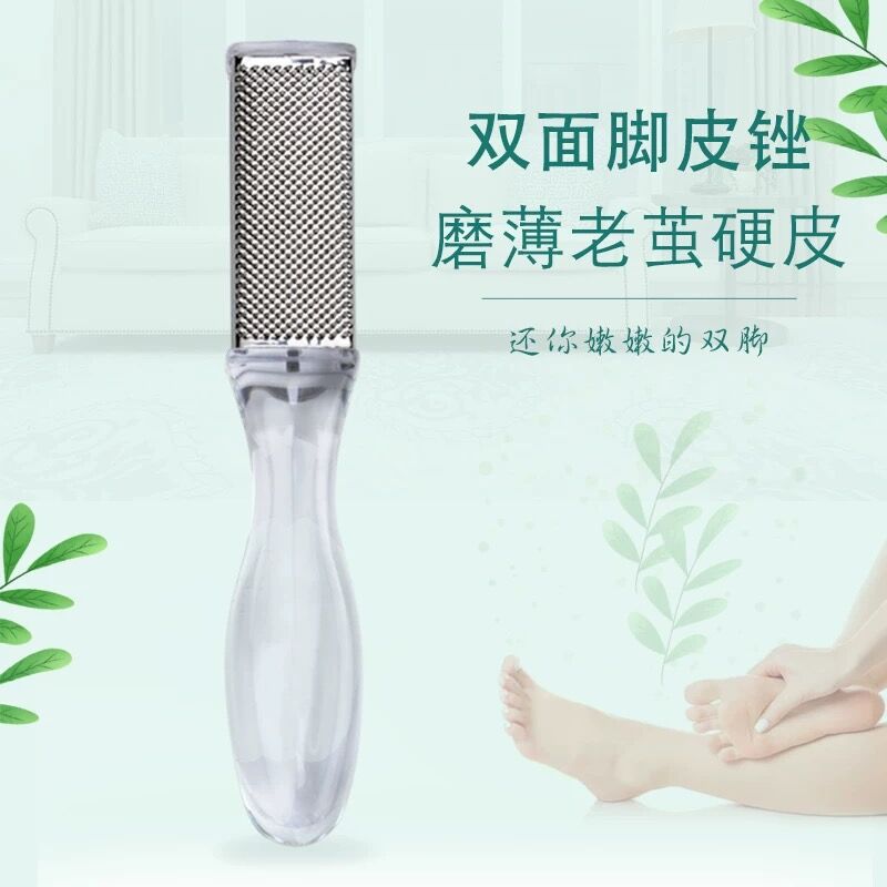 Нержавеющая сталь, двусторонняя шлифовальная пилка для ног для удаления мёртвой кожи