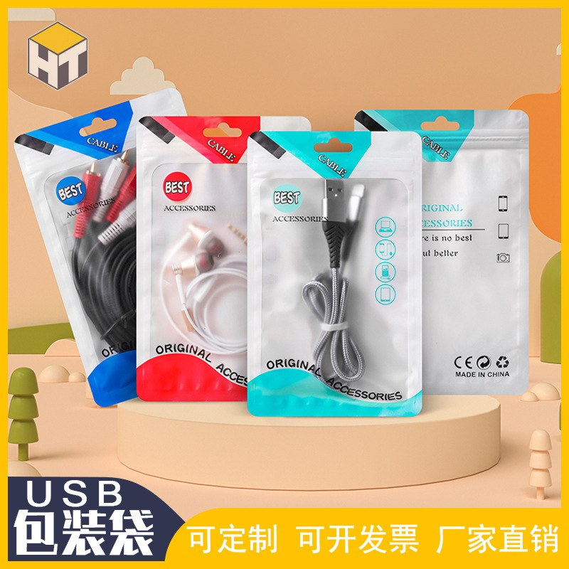 Упаковка для кабеля, USB полупрозрачная упаковка с застежкой, 2.3м зарядный кабель