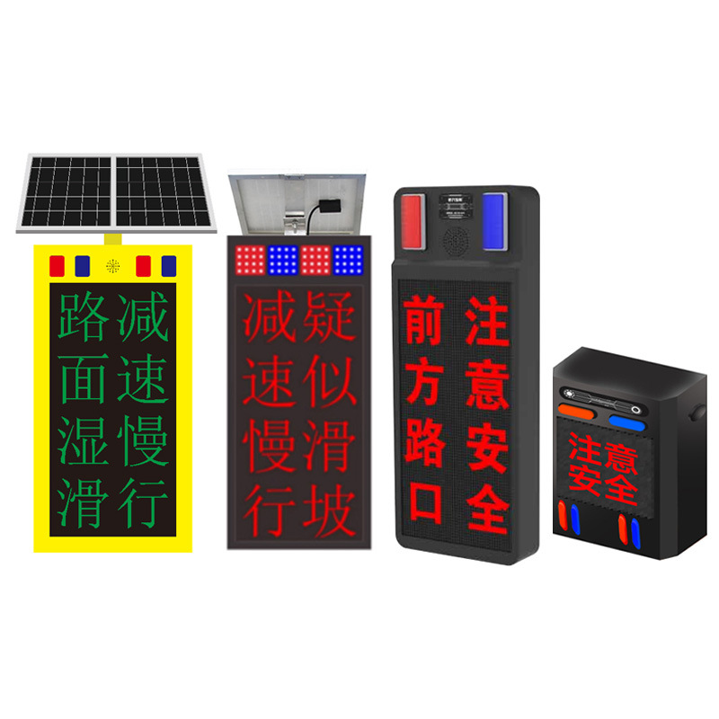 Factory Direct Sales Aluminum Solar Sound and Light Warning Device Red and Blue Flash Light Cornering Alarm System Led Information Board