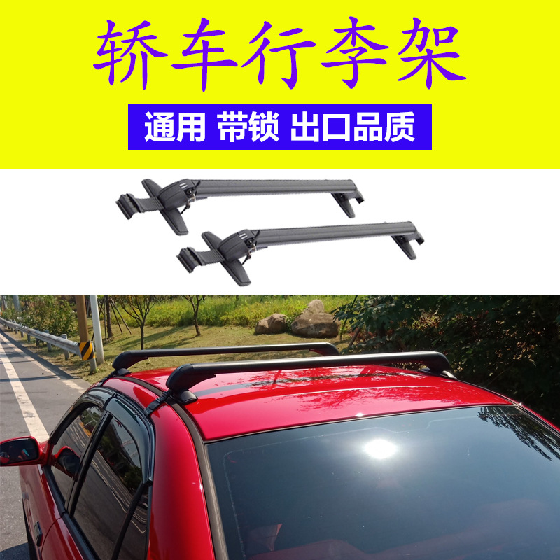 Универсальный багажник на крышу автомобиля, поперечные рейки, багажник для путешествий, рама для багажа, нагрузка на багажник