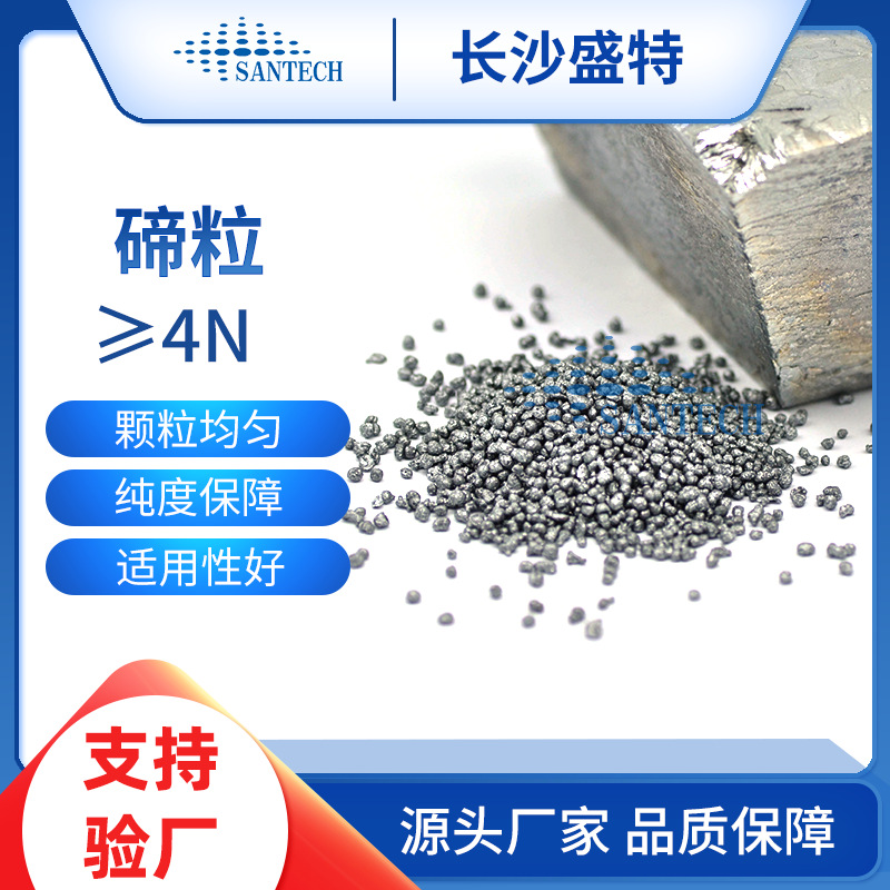 [Xing] Металлические гранулы тарелки, гранулы тарелки, металлические гранулы тарелки, однородные и горячие образцы для анализа