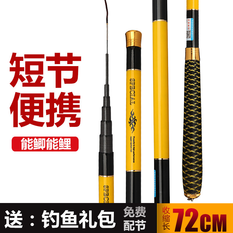 Удочка из углерода, оптовая продажа, короткая удочка, ручная удочка для ловли карася