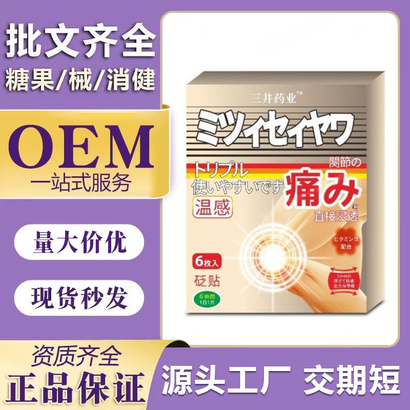 Патч для суставов Mitsui Pharmaceutical, 6 штук в упаковке, для облегчения боли, онемения и дискомфорта