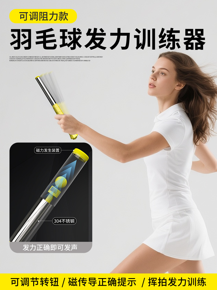 Badminton Swing Training Device Racket Practice Tool Single-Player Smash Correction Auxiliary Action Correction