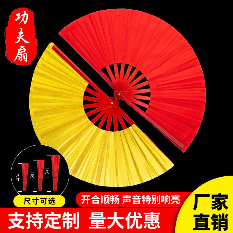 Kung Fu Fan, Tai Chi Fan, Dance Fan, Double-Sided Ring Fan, Student Exercise Fan, Folding Fan, Chinese Style Martial Arts Red Fan