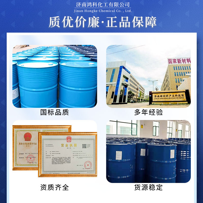 Ermetyl Ceramide Dmac Water-Based Coating Solvent High Content Ink Industrial Grade Ermetal Ceramide