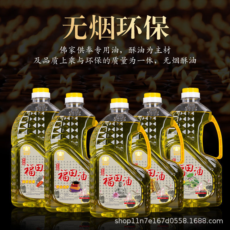 Тайвань, 2L, масло для лампы, без черного дыма и запаха, оптовая продажа