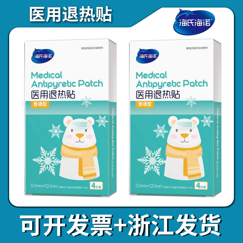 Жаропонижающая наклейка Хайше Хайнуо для детей, 4 штуки в упаковке