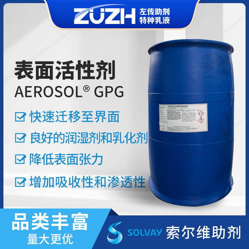 Эмульгатор пигментная дисперсия анионная лаковая система поверхностно-активное вещество Solvay Gpg смачивающий агент