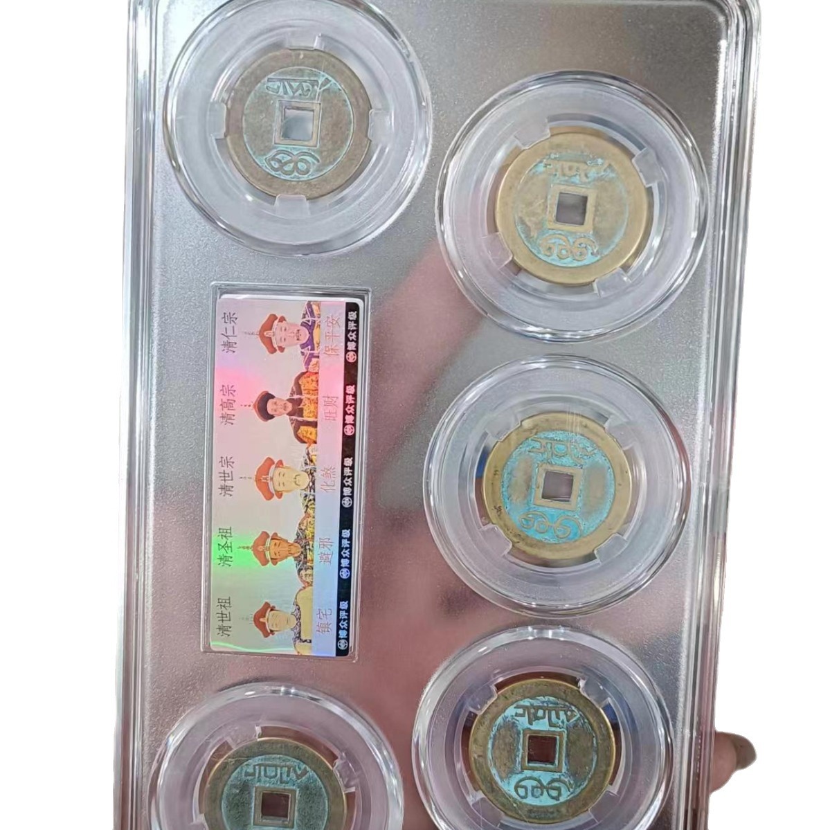 Qing Dynasty Rating Coin Imitation Five Emperors Money Box Coin Copper Coin Home Town House Feng Shui Ancient Coin Antique Collection