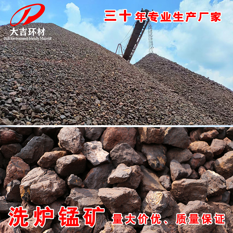 Natural Manganese Ore for Cleaning Blast Furnace Lumps, Direct Supply from the Mine, 19% Content, Particle Size 2-8, 1-6, 1-10cm