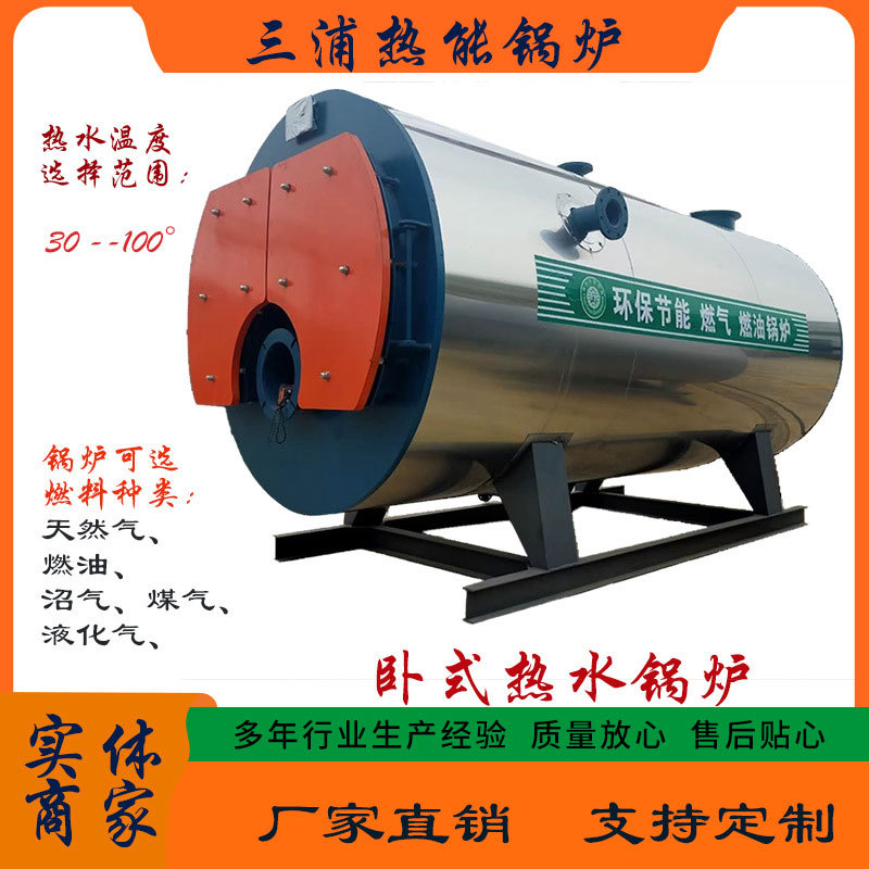 Низкоазотный вакуумный бойлер для отопления горячей воды в школе и жилом сообществе, низкое давление, высокая теплотворная способность