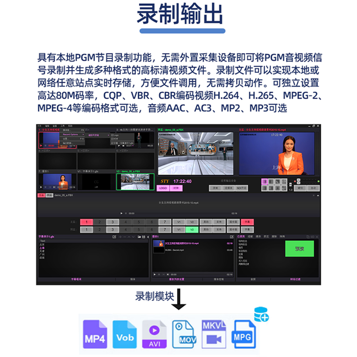 Sai Tianying Sty-Vs200Hd True Three-Dimensional Virtual Studio Campus Tv Station E-Commerce Training Room Construction