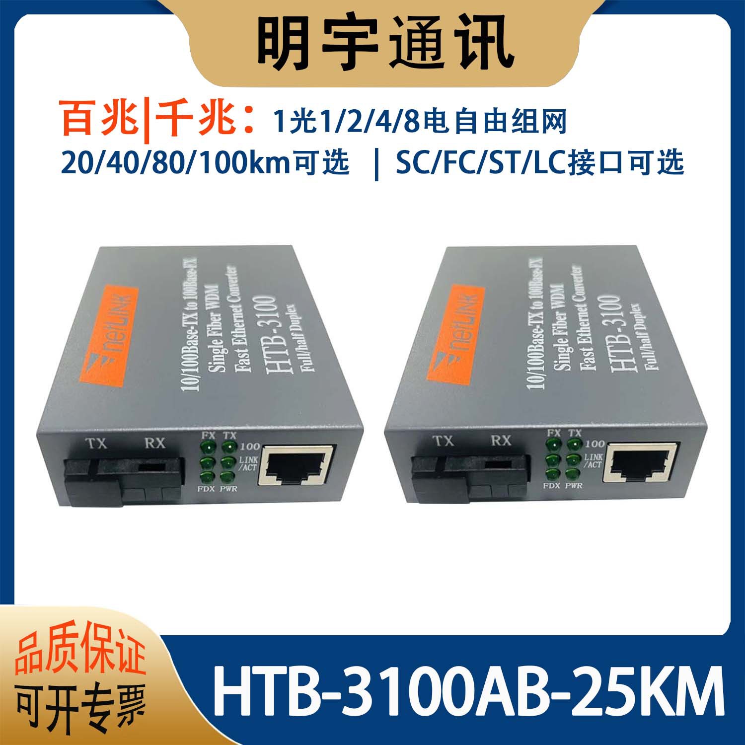 Оптовая продажа гигабитный оптический трансивер 1 оптический 1 однофотонный однофотонный HTB-GS-03AB фотоэлектрический преобразователь 1 пара