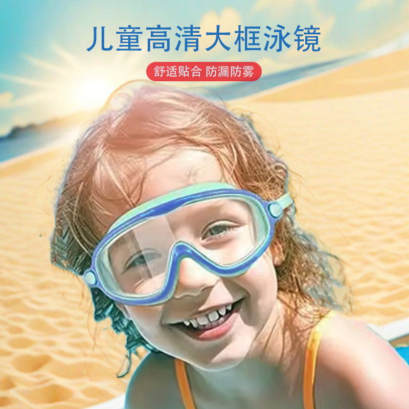 Детские плавательные очки для мальчиков и девочек, HD, водонепроницаемые, против запотевания, большие рамки, профессиональные очки для дайвинга